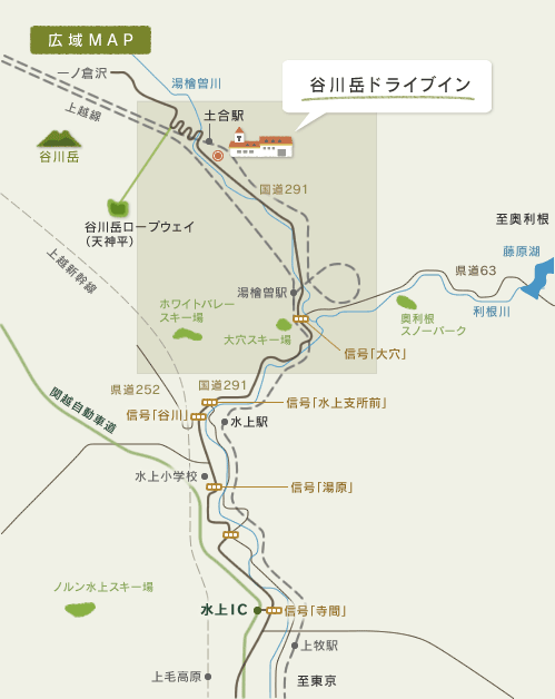 谷川岳ドライブイン広域MAP