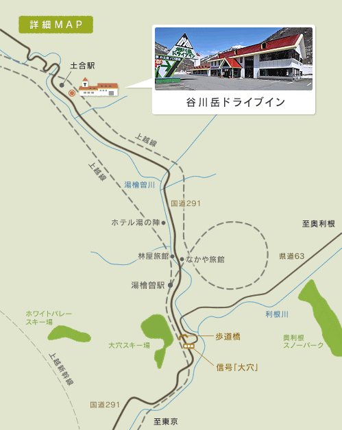 谷川岳ドライブイン詳細MAP